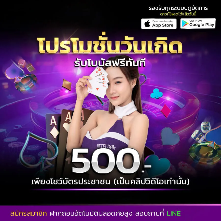 โปรโมชั่น sexy21
